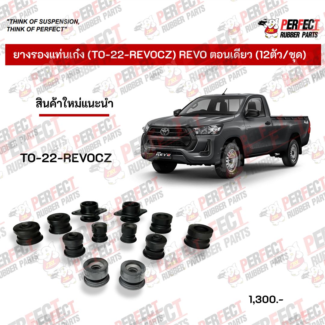 TO-22-REVOCZ ARM BUSH